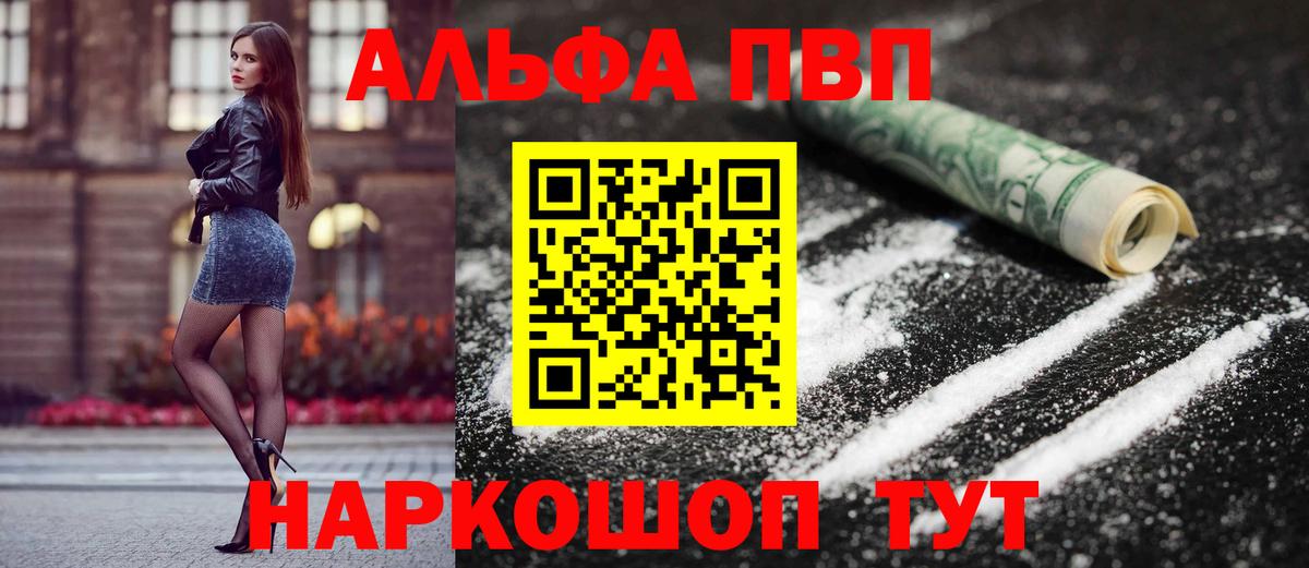 Alpha PVP мука Среднеуральск