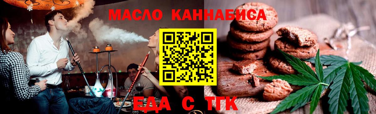 Еда ТГК марихуана  Вход с VPN  Среднеуральск 