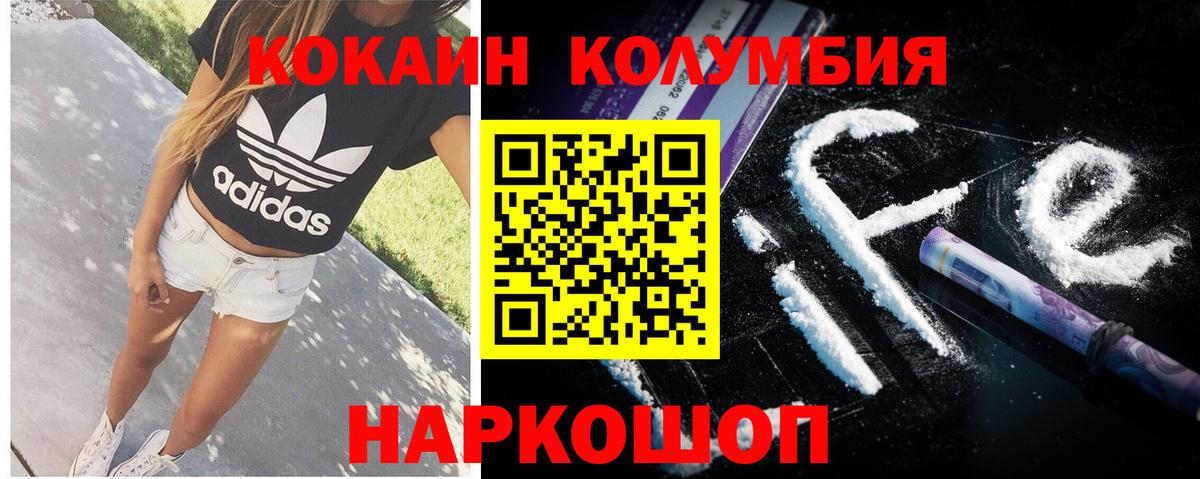Кокаин VHQ Среднеуральск