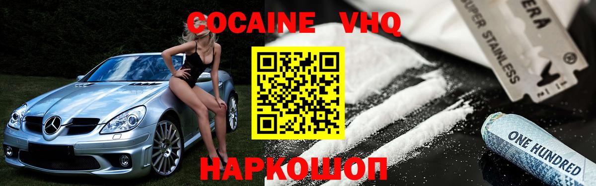 Кокаин 98%  COCAIN Columbia  Среднеуральск  КОКАИН  Вход с VPN 