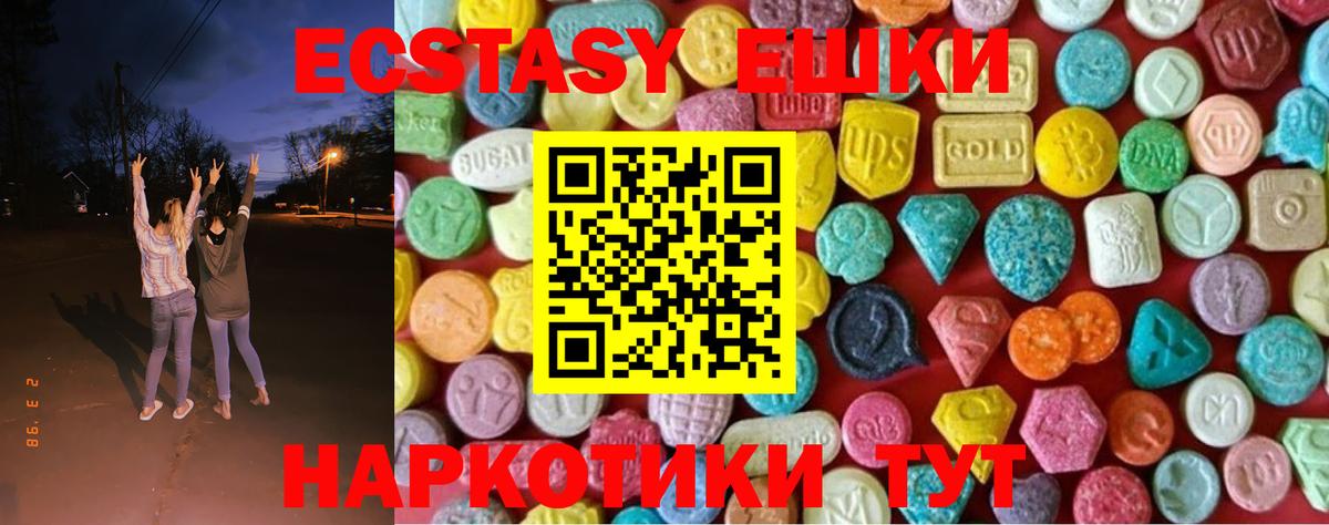 Экстази MDMA  Вход с VPN  Среднеуральск  ЭКСТАЗИ 300 mg 