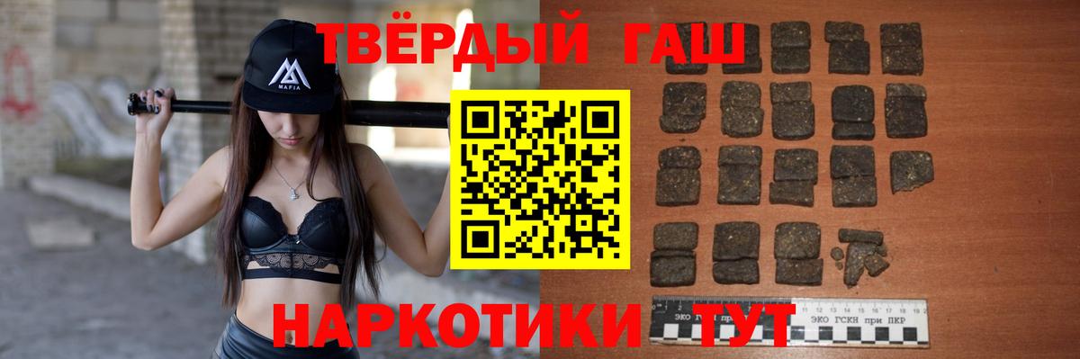 ГАШИШ  ГАШИШ 40% ТГК  ГАШ убойный  Вход с VPN  Среднеуральск 