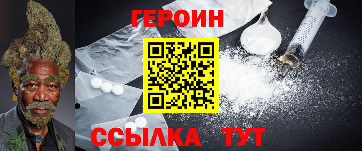 ГЕРОИН афганец  Вход с VPN  Среднеуральск 