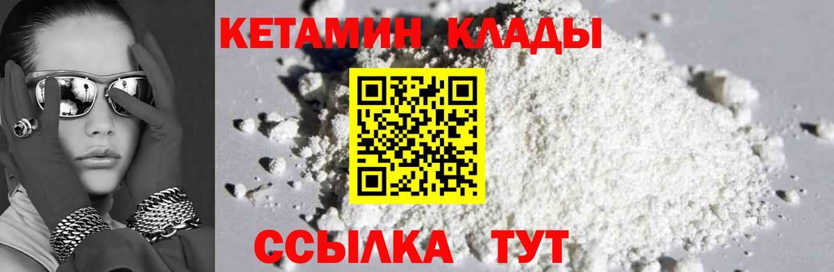 Среднеуральск  КЕТАМИН VHQ  Вход с VPN  КЕТАМИН VHQ 