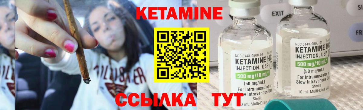 КЕТАМИН VHQ Среднеуральск