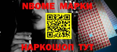 наркотики Наро-Фоминск