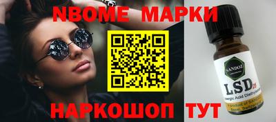 марки nbome Нальчик