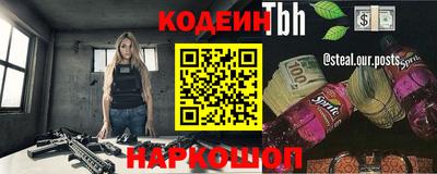 наркотики Наро-Фоминск