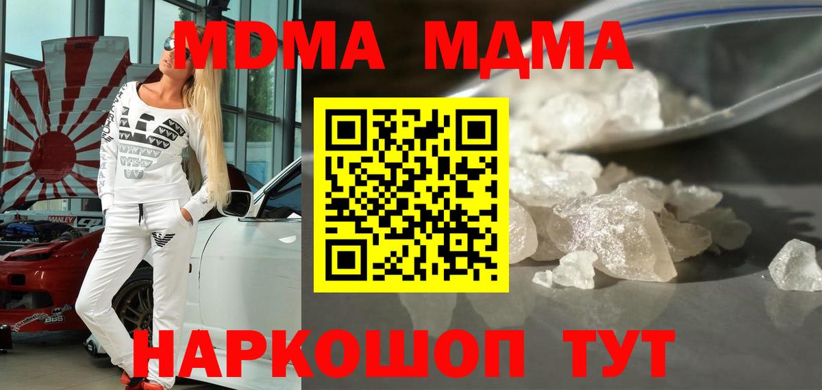 MDMA Molly Среднеуральск
