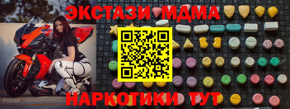 МДМА VHQ  Вход с VPN  Среднеуральск 