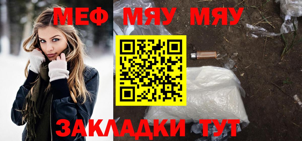 МЕФ VHQ  Вход с VPN  Меф  Среднеуральск  Меф кристаллы 