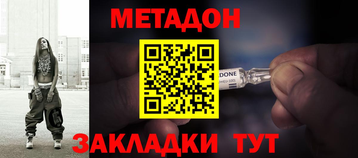 мориарти Telegram  Метадон кристалл  Среднеуральск  Вход с VPN  МЕТАДОН белоснежный 