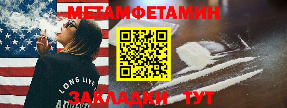 МЕТАМФЕТАМИН витя Среднеуральск