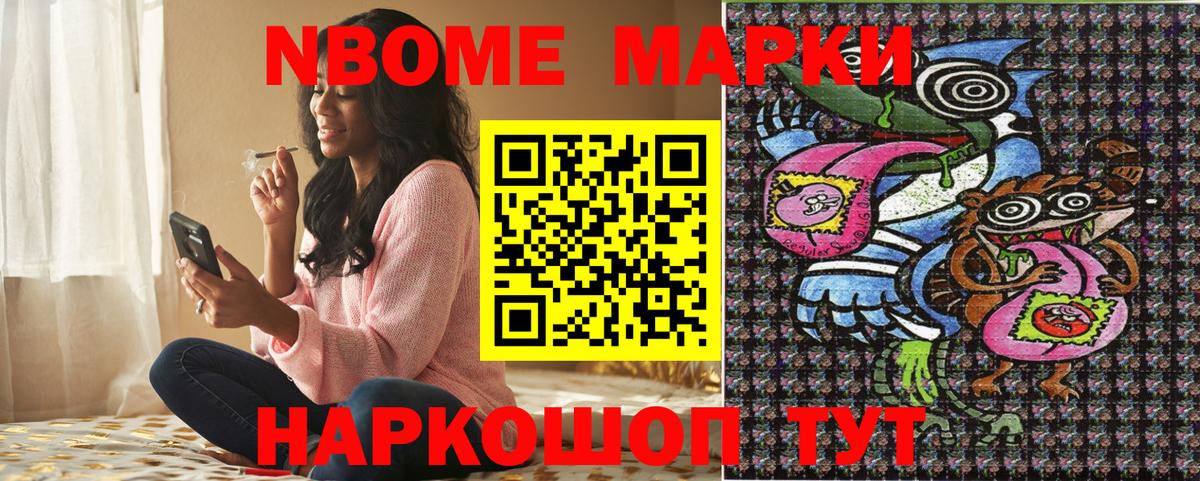 Марки NBOMe  Вход с VPN  Среднеуральск  Марки NBOMe 1,5мг 