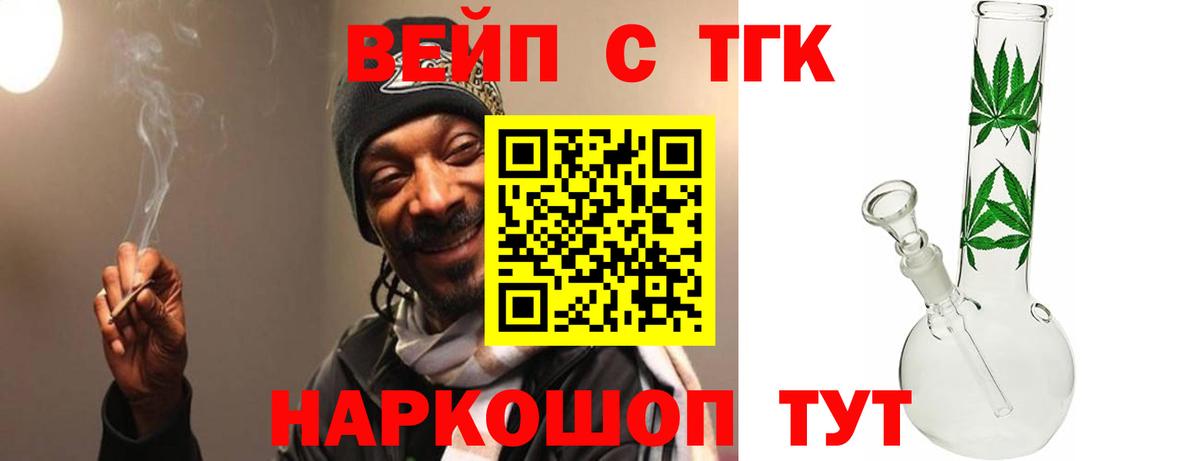 Дистиллят ТГК вейп Среднеуральск